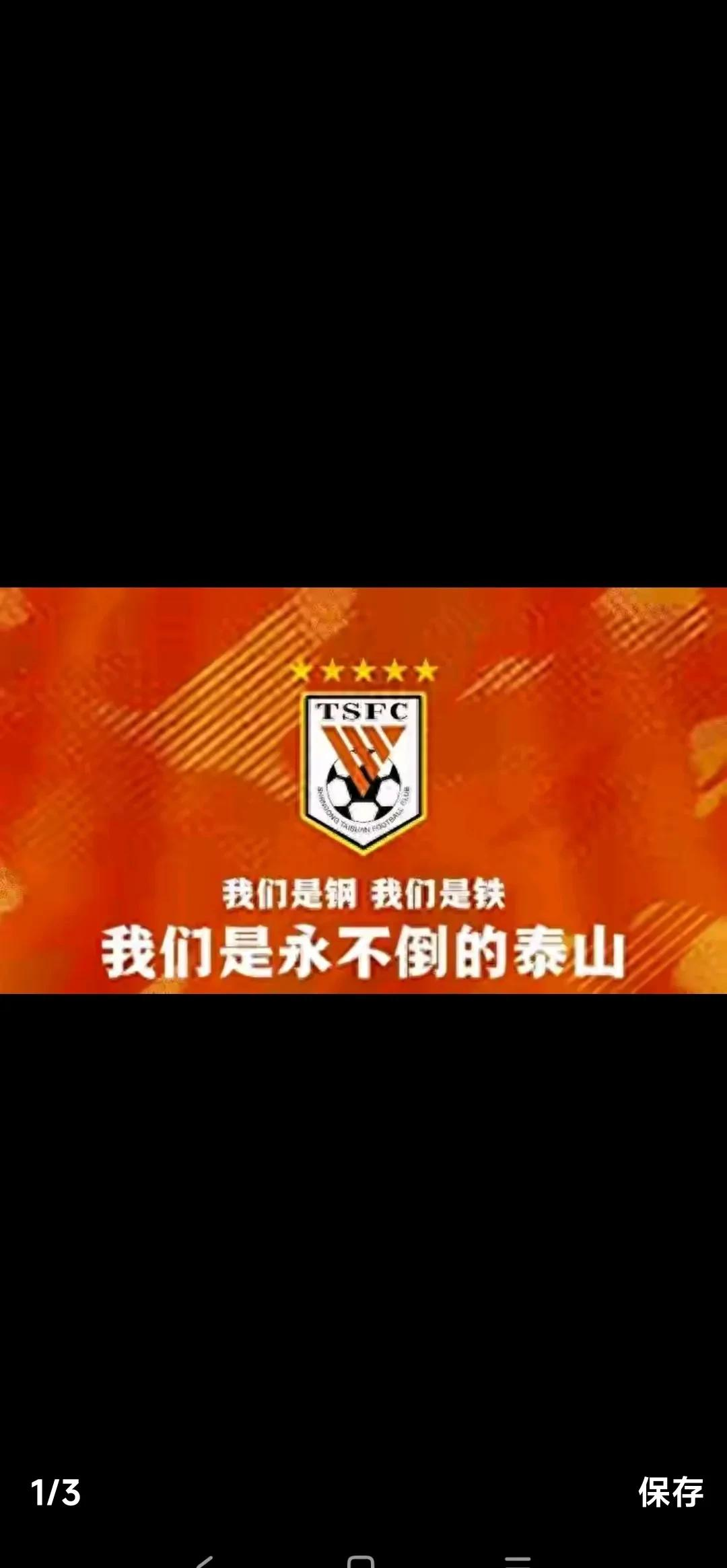 赛前马赛门线救险——欧冠节点到来德布劳内与60激战MAD分钟之后，山东泰山迎德国杯关键赛的简单介绍